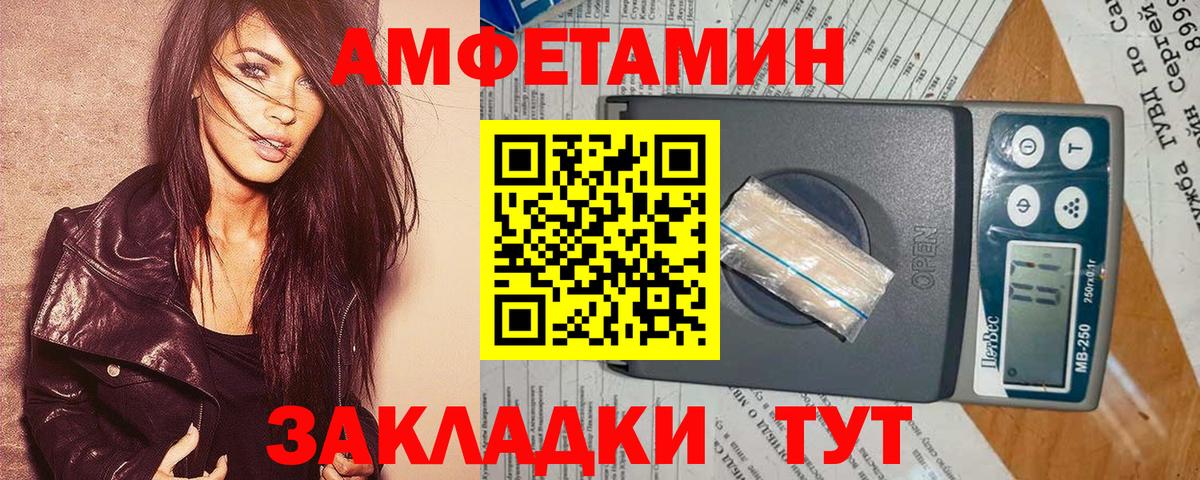 Амфетамин Розовый Балабаново