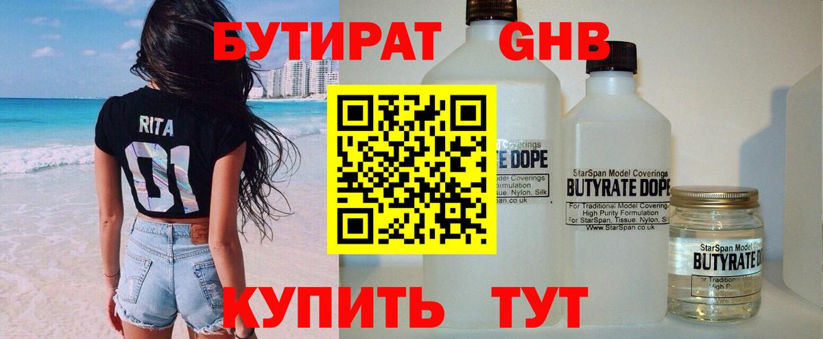 Бутират оксана  Вход с VPN  БУТИРАТ  Балабаново 