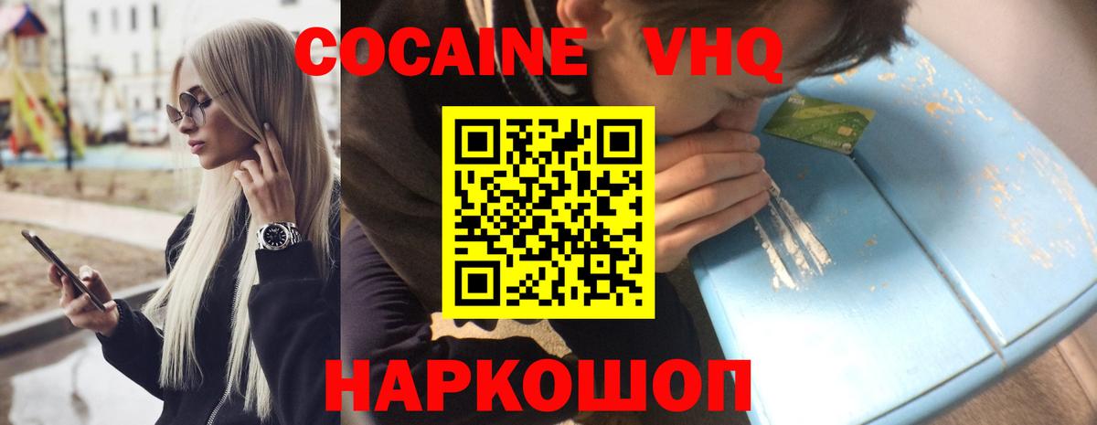 Cocaine Перу Балабаново