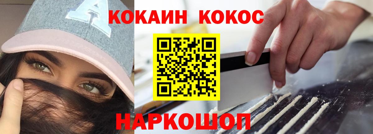 где купить   Cocaine Колумбийский  КОКАИН  Балабаново  Вход с VPN  Cocaine Колумбийский 