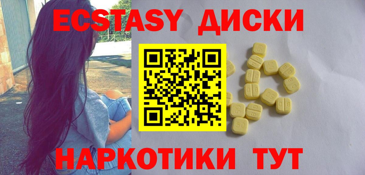 ЭКСТАЗИ mix Балабаново
