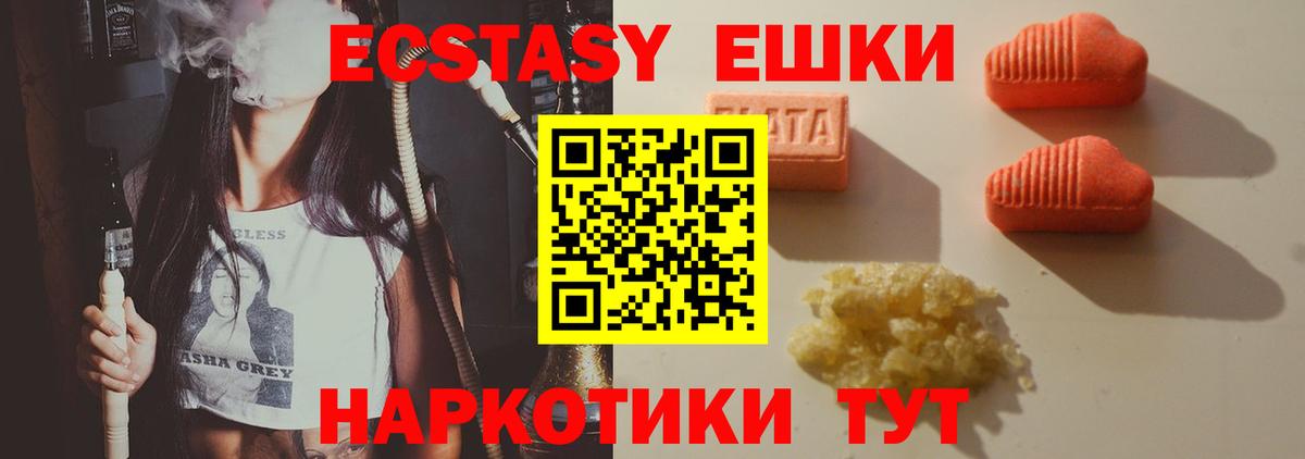 ЭКСТАЗИ VHQ  Экстази  Вход с VPN  Балабаново  Экстази 99% 