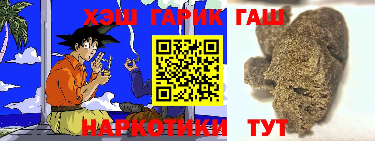 что такое   ГАШИШ 40% ТГК  Вход с VPN  ГАШИШ  ГАШИШ индика сатива  Балабаново 