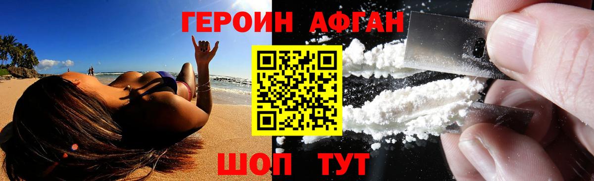 Героин герыч Балабаново