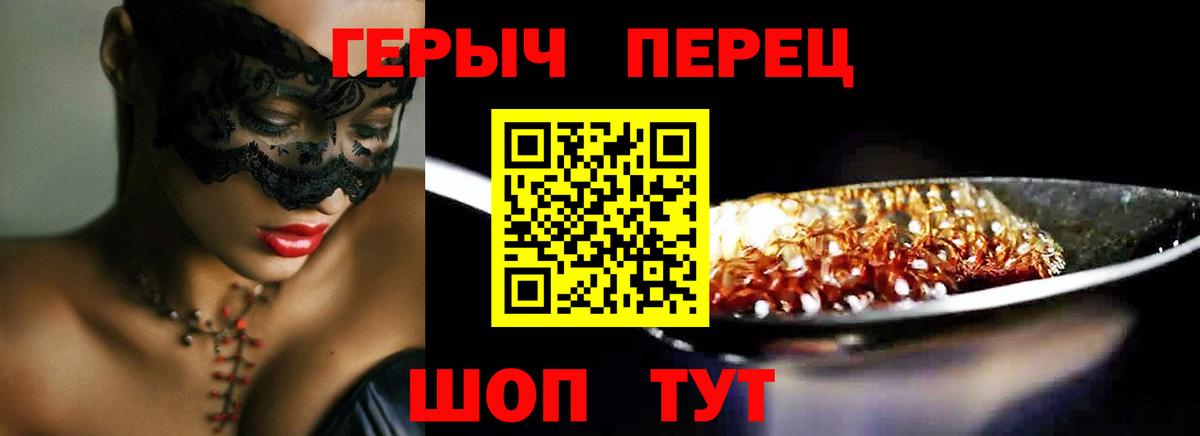 Балабаново  ГЕРОИН хмурый  Вход с VPN 
