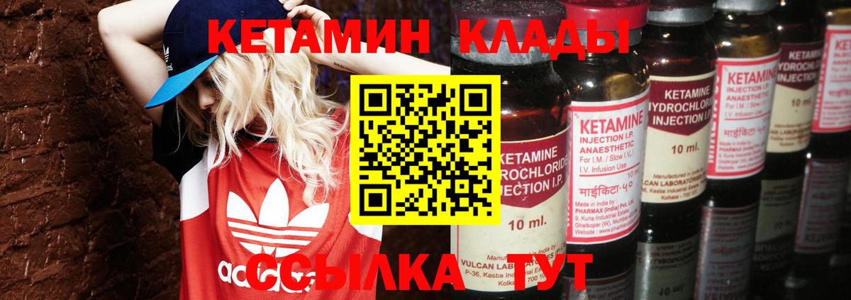 Балабаново  Кетамин ketamine  Вход с VPN 