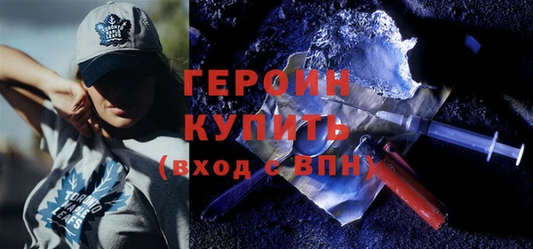 героин Балабаново