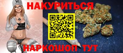 марихуана Прохладный