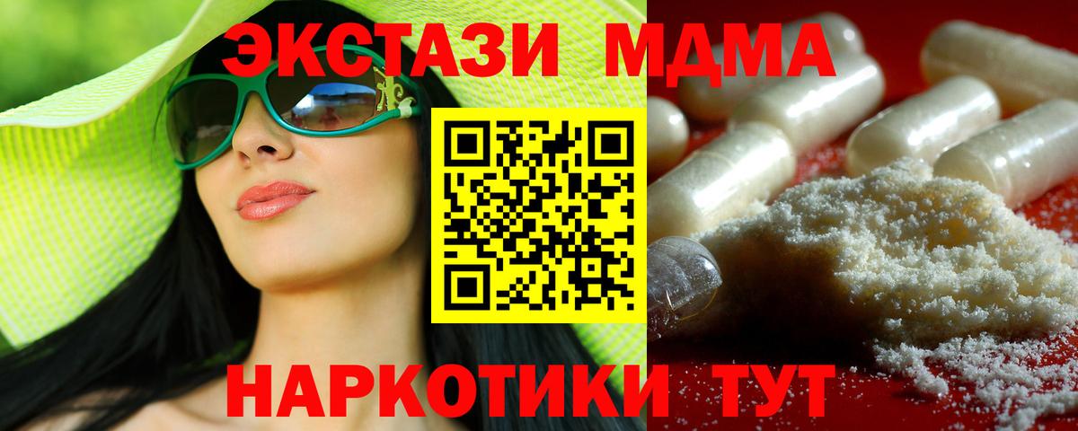 MDMA молли  Вход с VPN  МДМА  МДМА VHQ  Балабаново 