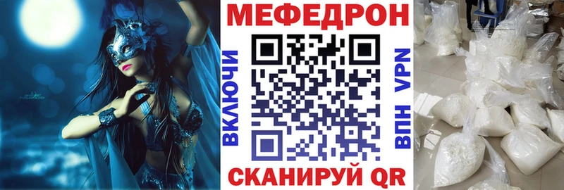 Мефедрон 4 MMC  купить наркоту  Балабаново 