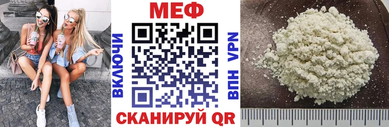 Меф мука Балабаново