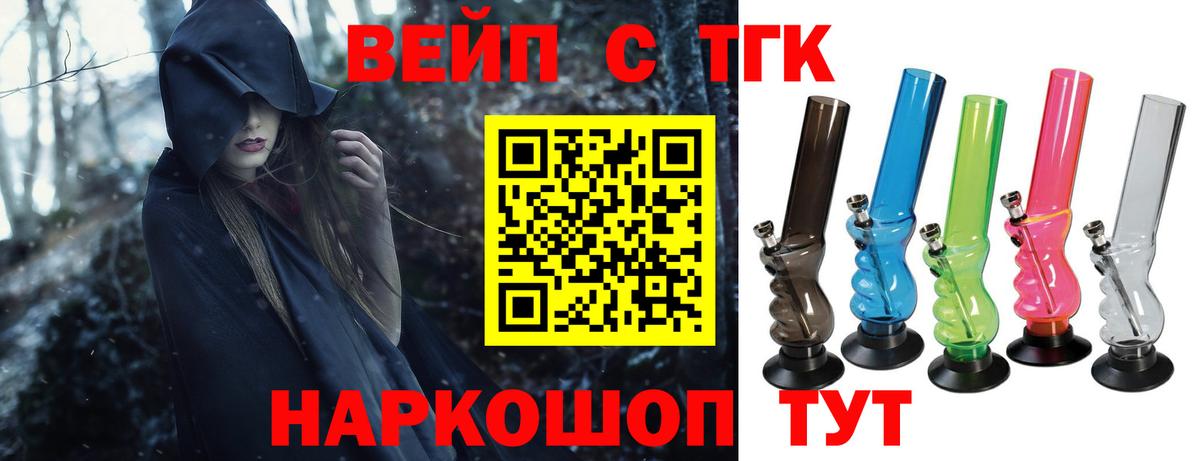 Дистиллят ТГК гашишное масло  Вход с VPN  Балабаново  Дистиллят ТГК вейп 